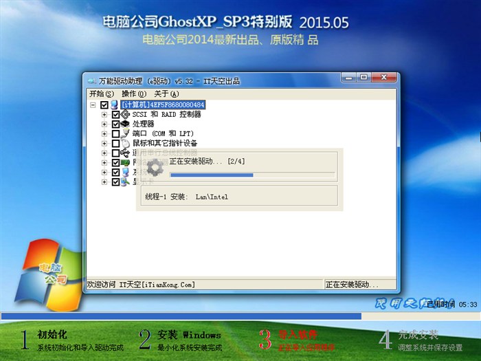 ��X��˾widnows XPϵ�y