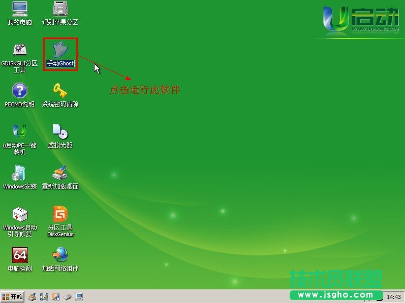 ghost xpϵ�y�քӰ��b�D��ȫ�^��