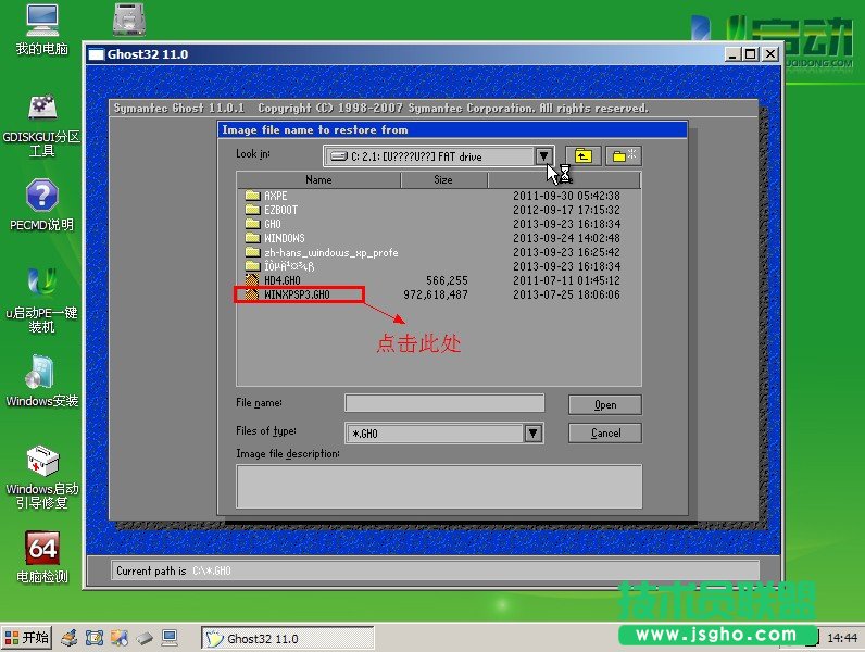 ghost xpϵ�y�քӰ��b�D��ȫ�^��(4)