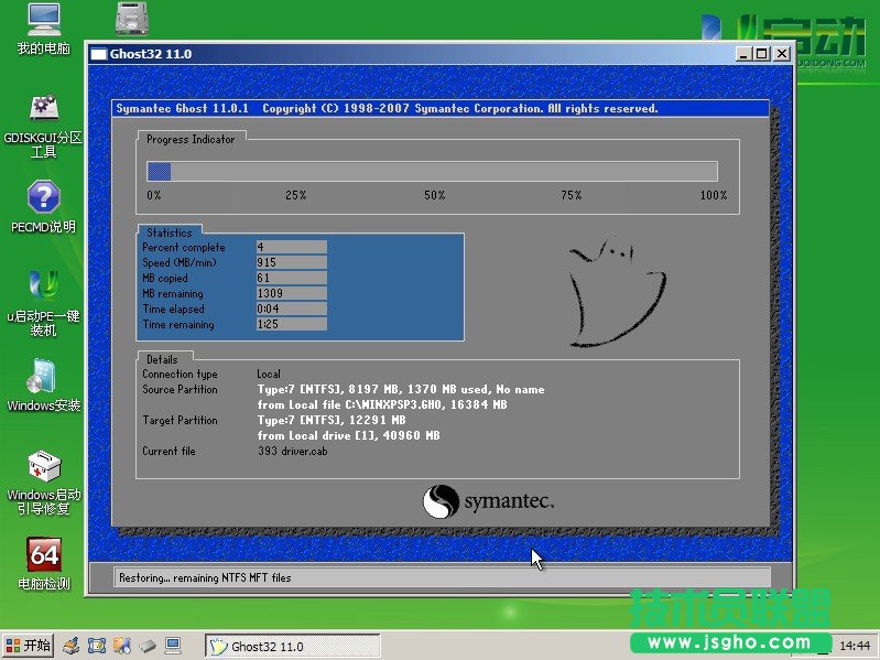 ghost xpϵ�y�քӰ��b�D��ȫ�^��(9)