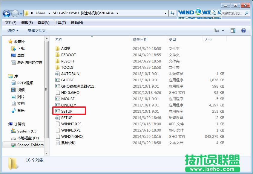 ��ȼ��g(sh��)GHOST XP���I(y��)�b�Cϵ�y(t��ng)���b�̳�(1)