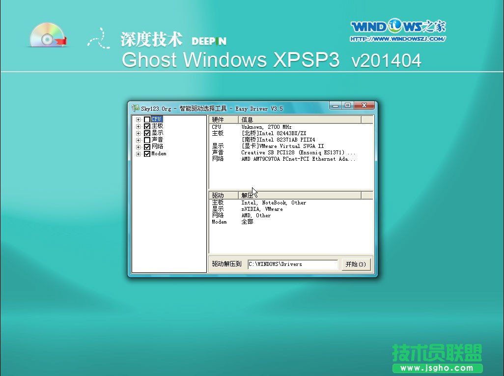 ��ȼ��g(sh��)GHOST XP���I(y��)�b�Cϵ�y(t��ng)���b�̳�(7)