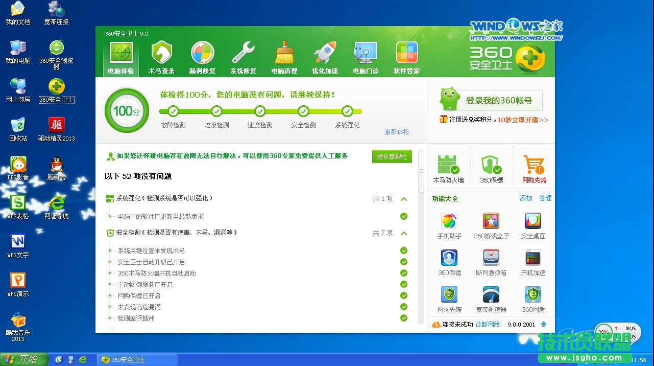 ��ȼ��g(sh��)GHOST XP���I(y��)�b�Cϵ�y(t��ng)���b�̳�(8)