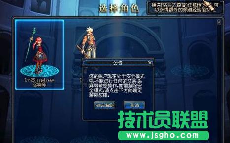 ���dnf��ȫģʽ,��ν��dnf��ȫģʽ