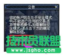 ���dnf��ȫģʽ,��ν��dnf��ȫģʽ(1)