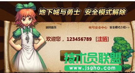 ���dnf��ȫģʽ,��ν��dnf��ȫģʽ(2)