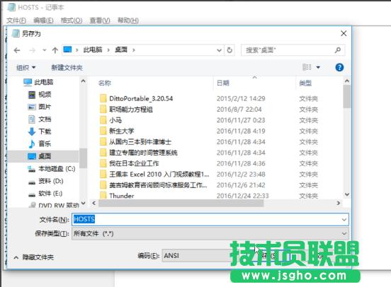 �޸�hosts�ļ�,xpϵ�y(t��ng)����޸�hosts�ļ�(3)