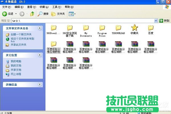 WinXPϵ�y(t��ng)��η־퉺�srar�ļ���