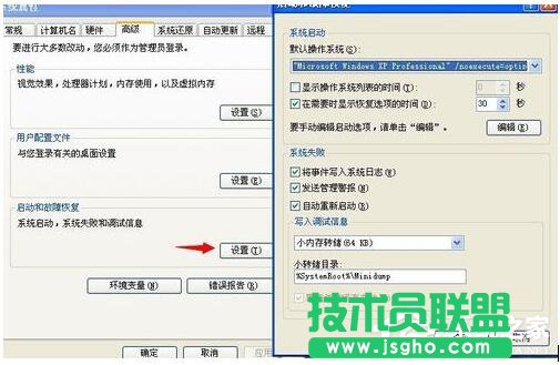 WinXP��X�_�C���Ԅ��؆���ν�Q��