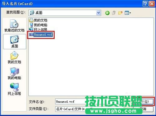 VCF�ļ���ô���_��XP���_VCF�ļ��Ľ̳�(6)