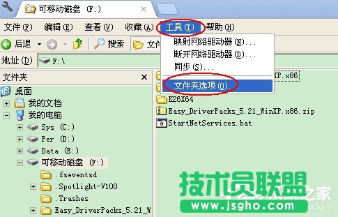 WinXPϵ�yU�P�ļ����@ʾ�Ľ�Q����