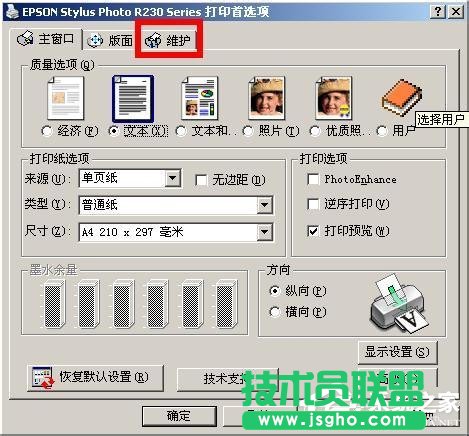 XP��ϴ��ӡ�Cepson���^�Ĳ������E(3)