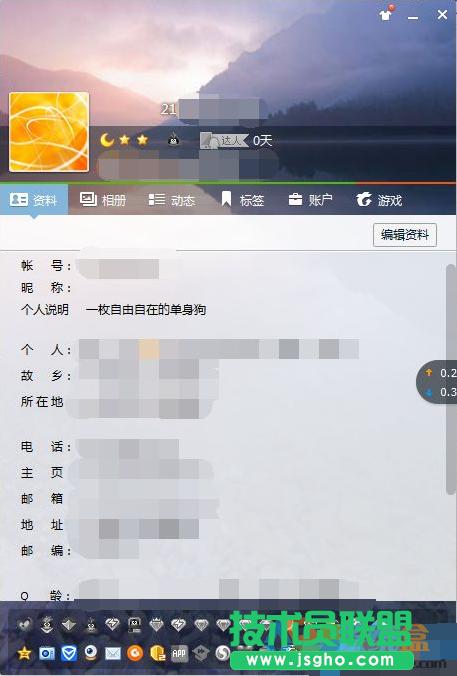 QQ�հ��ǷQ,QQ�հ��ǷQҪ����O��(5)