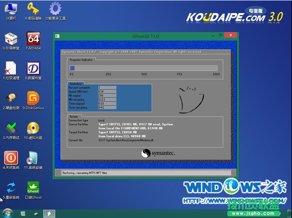 U�P���b�}���҈@GHOST XP SP3ϵ�y(t��ng)�ĽK�Y(ji��)�̳�(5)