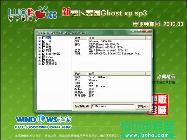 U�P���b�}���҈@GHOST XP SP3ϵ�y(t��ng)�ĽK�Y(ji��)�̳�(7)