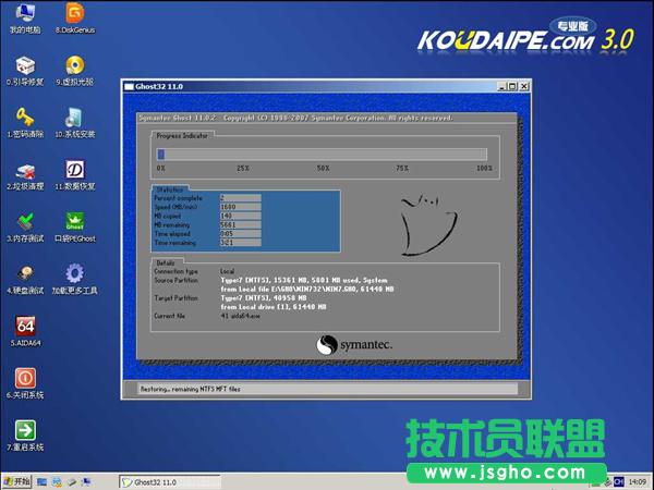 ���ʹ��U�P(p��n)���b��ȼ��g(sh��)ghost xp��(zhu��n)�I(y��)��ϵ�y(t��ng)(9)