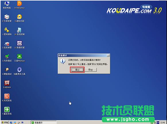 ���ʹ��U�P(p��n)���b��ȼ��g(sh��)ghost xp��(zhu��n)�I(y��)��ϵ�y(t��ng)(10)