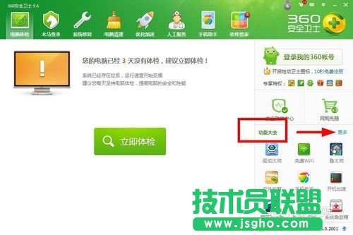 ����360һ�I���bxpϵ�y�ķ���Ԕ��(1)