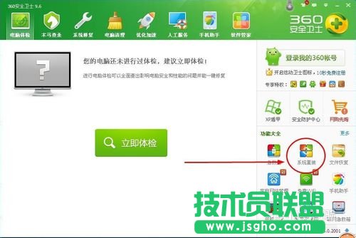 ����360һ�I���bxpϵ�y�ķ���Ԕ��(3)