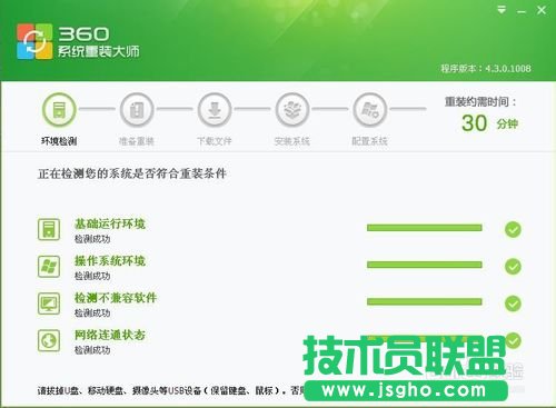 ����360һ�I���bxpϵ�y�ķ���Ԕ��(5)