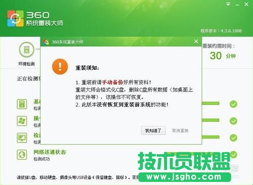 ����360һ�I���bxpϵ�y�ķ���Ԕ��(6)