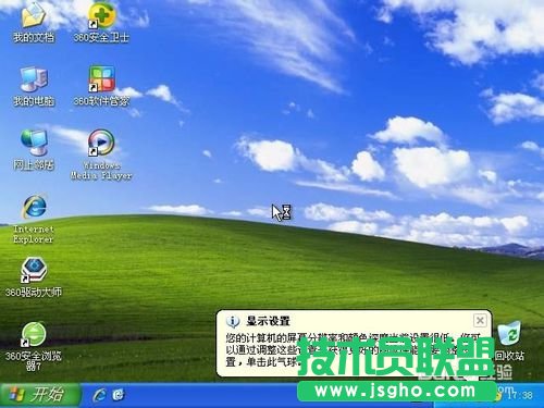 ����360һ�I���bxpϵ�y�ķ���Ԕ��(15)