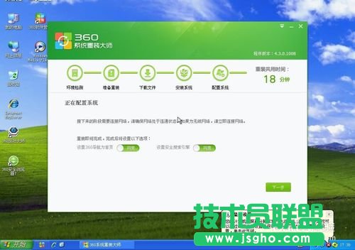 ����360һ�I���bxpϵ�y�ķ���Ԕ��(16)