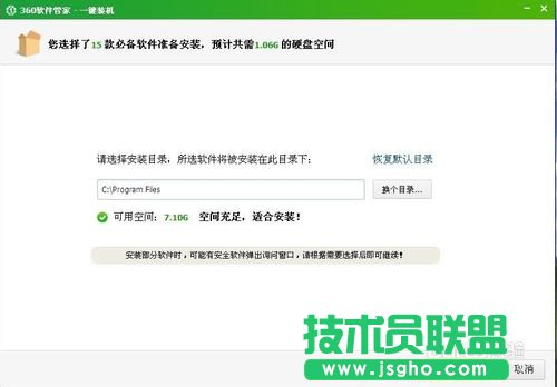 ����360һ�I���bxpϵ�y�ķ���Ԕ��(19)