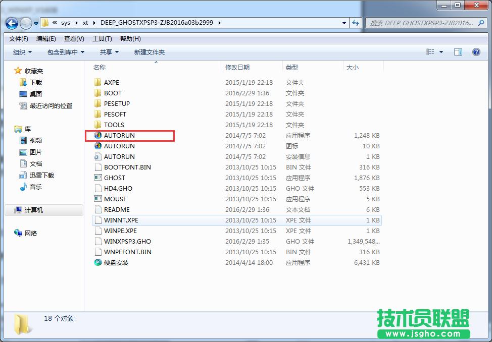 ���xp 64λϵ�y�b�CԔ���̳�(4)