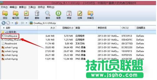 onekey 8.2.3 ʹ�÷���Ԕ��(x��)��B