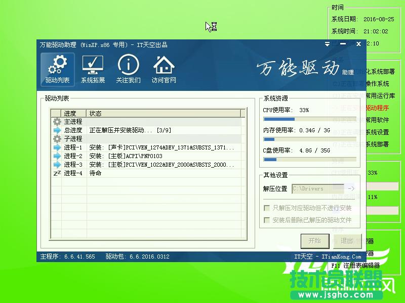 �A�Txpϵ�y���bȫ�^�̷���(7)