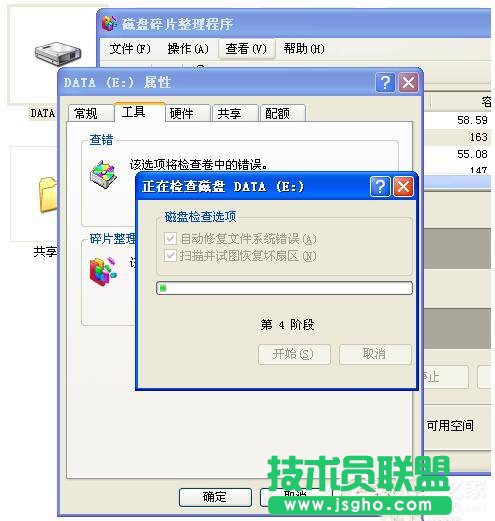 WinXP�űP��Ƭ��������z�y��ChkdskӋ���ھ��ķ���