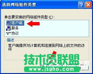 ����WinXPϵ�yж�dNetware�͑����յķ���(3)