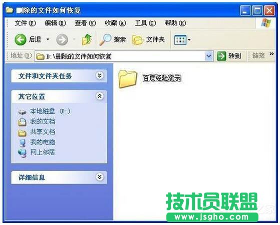 WinXPϵ�y(t��ng)�h�����ļ����ӻ֏�(f��)��