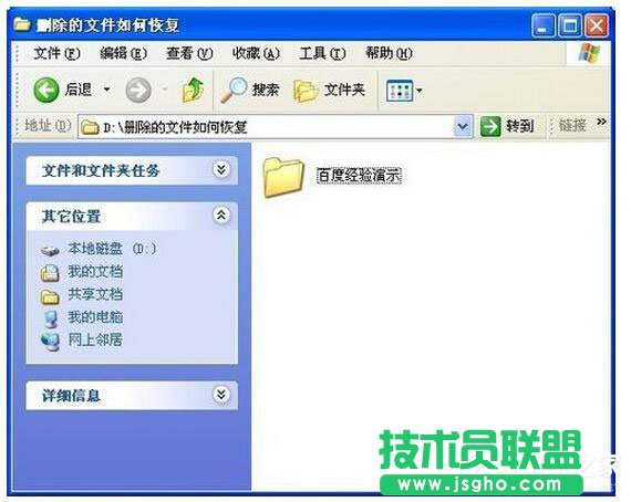 WinXPϵ�y(t��ng)�h�����ļ����ӻ֏�(f��)��(1)