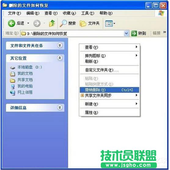 WinXPϵ�y(t��ng)�h�����ļ����ӻ֏�(f��)��(3)