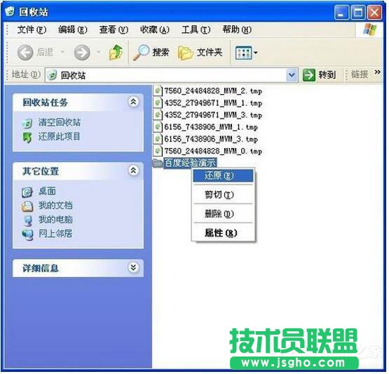 WinXPϵ�y(t��ng)�h�����ļ����ӻ֏�(f��)��(4)