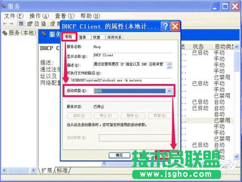 WinXP�o�����DNS������ô��Q��