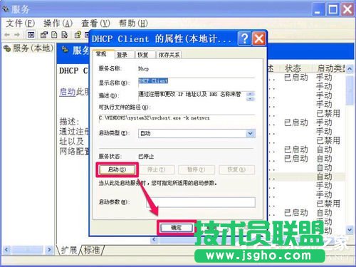 WinXP�o�����DNS������ô��Q��