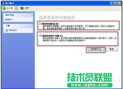 WinXP���ӽoӲ�P���������شűP���ܵķ���