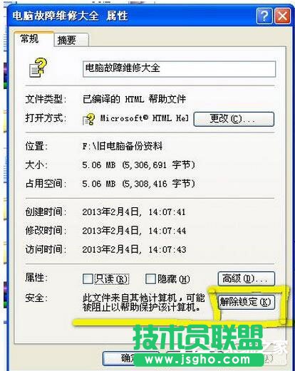 ��QWinXPϵ�y(t��ng)CHM�ļ����_(k��i)�Ć�(w��n)�}(3)