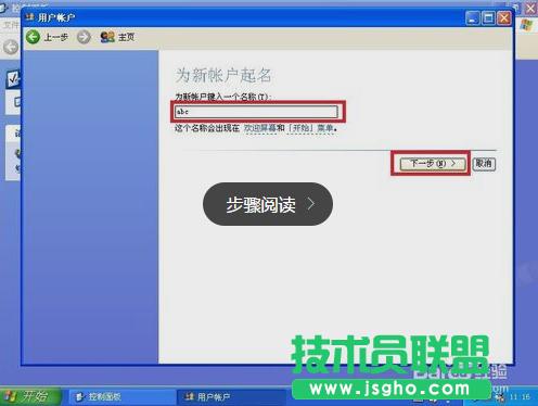 ����ľ�Lwinxp�������Ñ���������(3)
