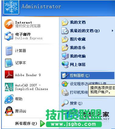 ����L��WinXP�����MӋ��C�ܴa(1)