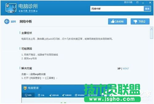 ��ν�QWinXP�z�y�������ݵ��I�P�(q��)�ӳ���ķ���(5)