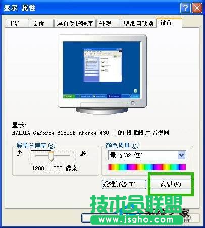 WinXP系統(tǒng)下查看顯存的具體方法(2)