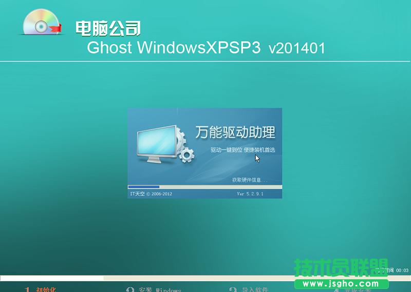 ��X��˾WINXPϵ�yӲ�P���bԔ���^��(3)