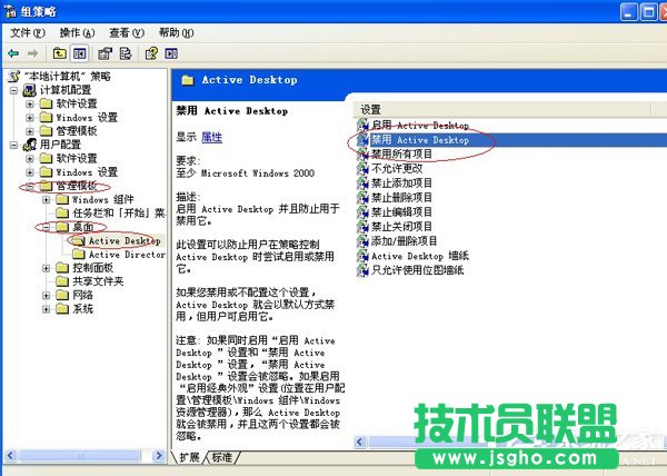 WinXP�_�C����׃���@ʾ�֏�Active Desktop����Ǻã�(8)
