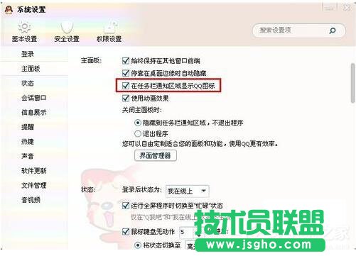 ����һ�WinXPϵ�y�µ�QQ�D�ˣ�(2)