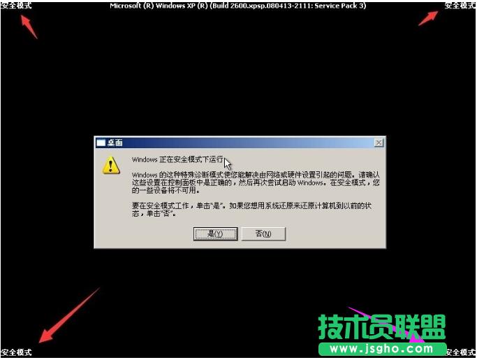 ϵ�y֮��xpϵ�y�M�밲ȫģʽ(3)