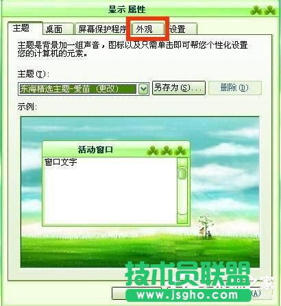 ��ʲô����WinXPϵ�y��X�D��׃��ģ�(6)